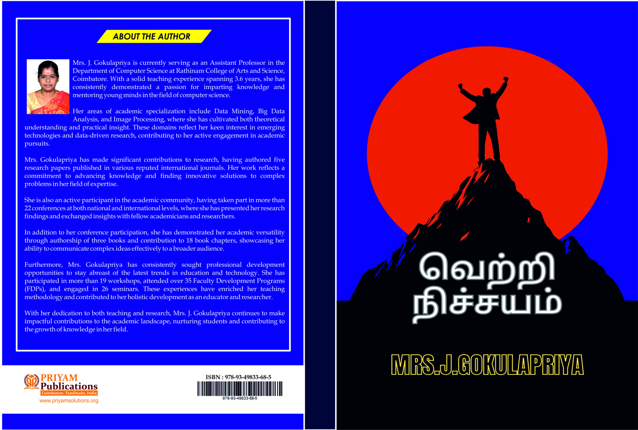 VETRI NICHAYAM (வெற்றி நிச்சயம்)